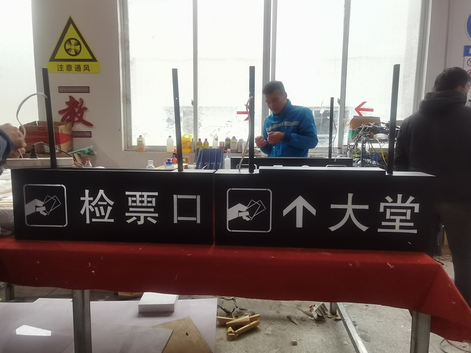 導向標識標牌設(shè)計標準和實際環(huán)境的融合—【巨匠標識，標