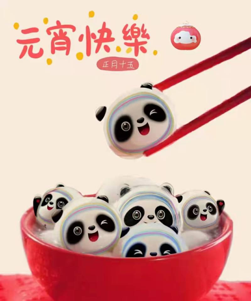 元宵佳節(jié)，巨匠標(biāo)識(shí)祝您元宵快樂，萬(wàn)事如意！